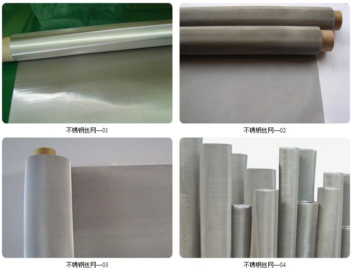 不銹鋼平紋網(wǎng)