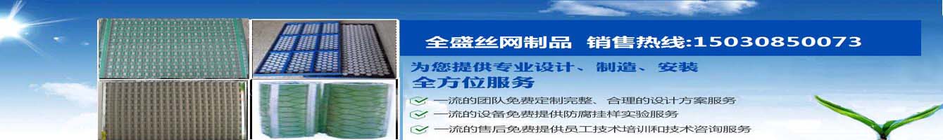 700x530石油振動篩網,石油泥漿振動篩篩網更換流程
